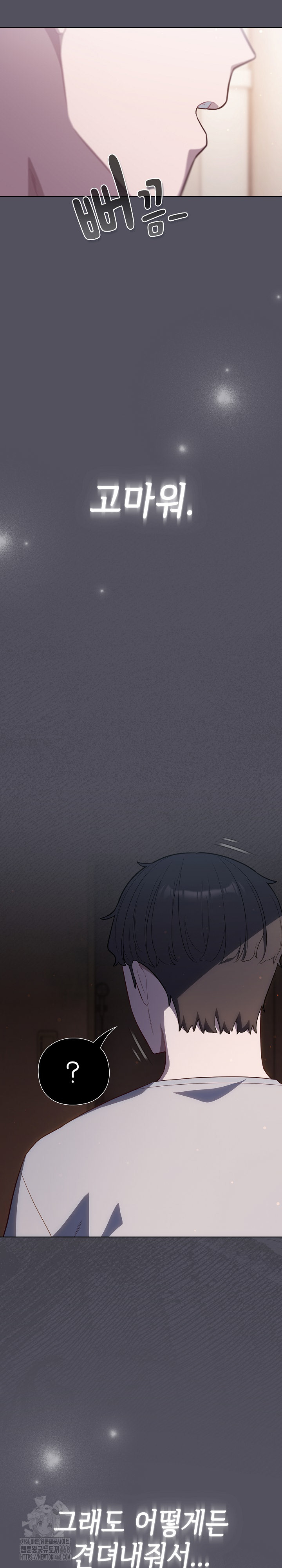 The General Is Here! Raw - Chapter 53 [photo 19] - MangaPorn