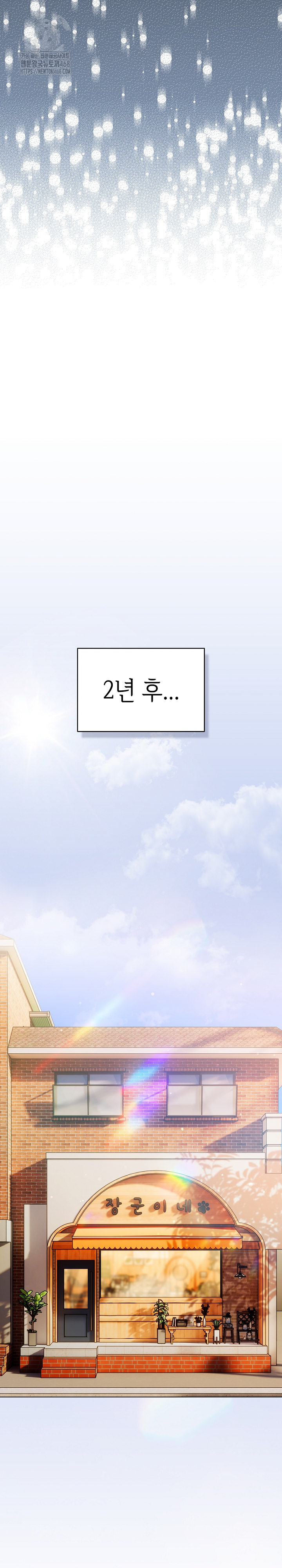 The General Is Here! Raw - Chapter 53 [photo 22] - MangaPorn