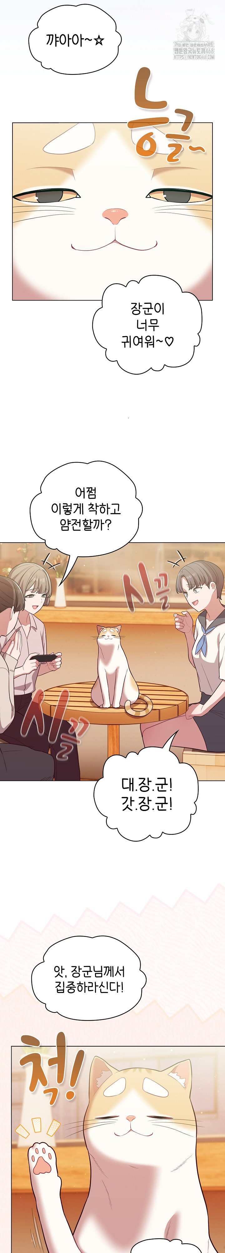 The General Is Here! Raw - Chapter 53 [photo 23] - MangaPorn