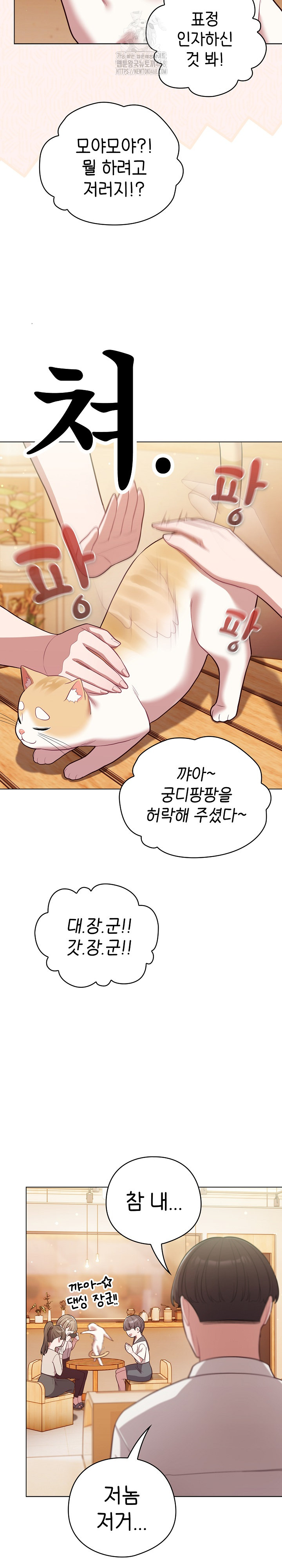 The General Is Here! Raw - Chapter 53 [photo 24] - MangaPorn