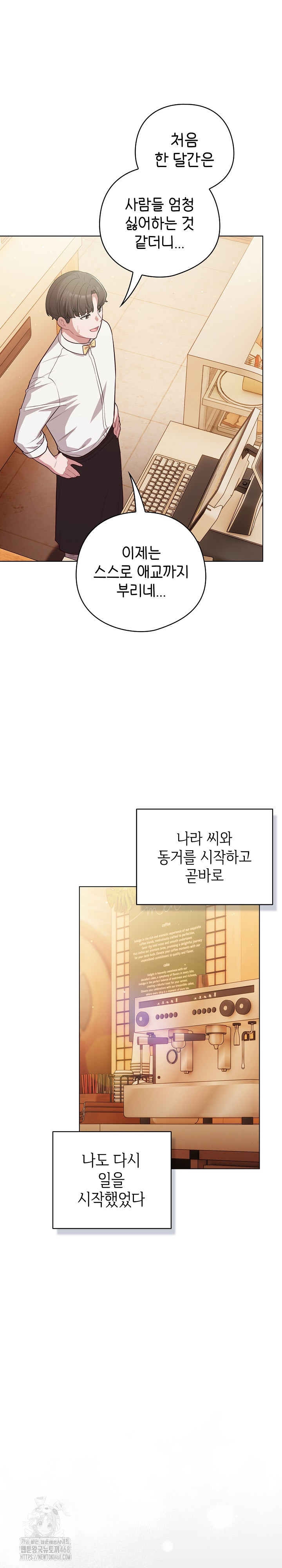 The General Is Here! Raw - Chapter 53 [photo 25] - MangaPorn