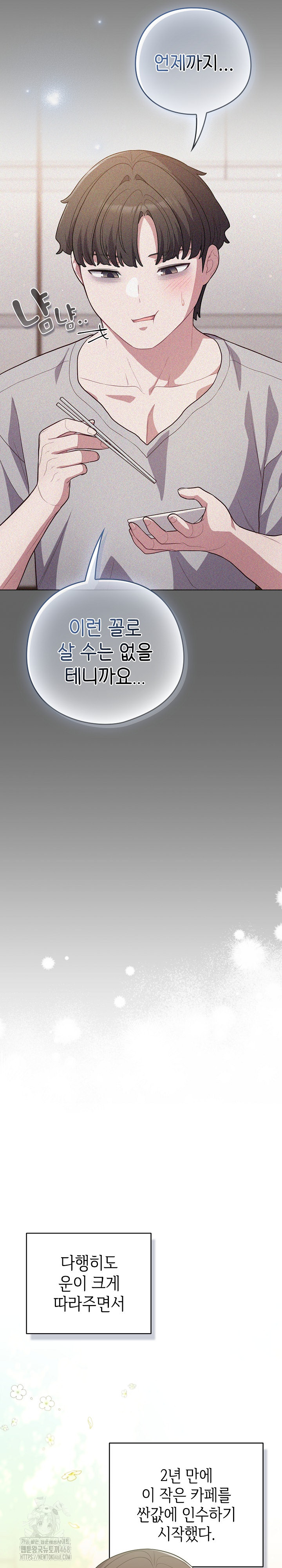 The General Is Here! Raw - Chapter 53 [photo 28] - MangaPorn