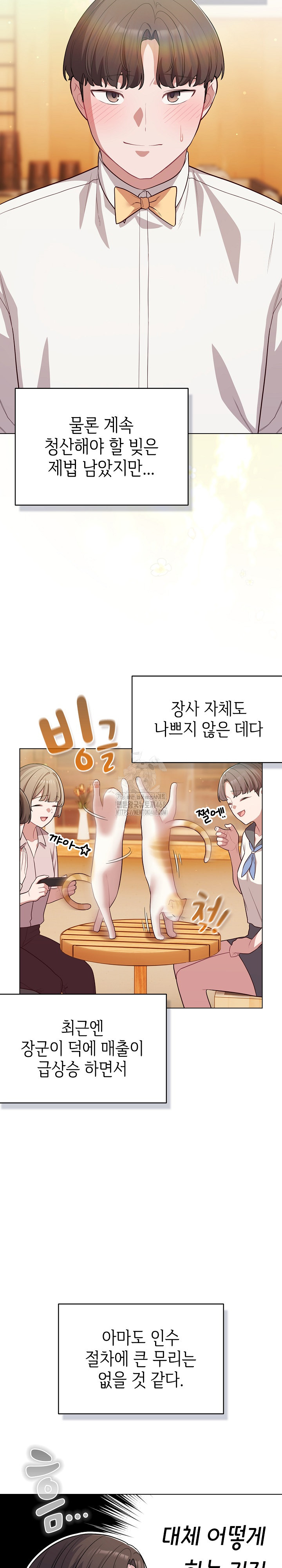 The General Is Here! Raw - Chapter 53 [photo 29] - MangaPorn