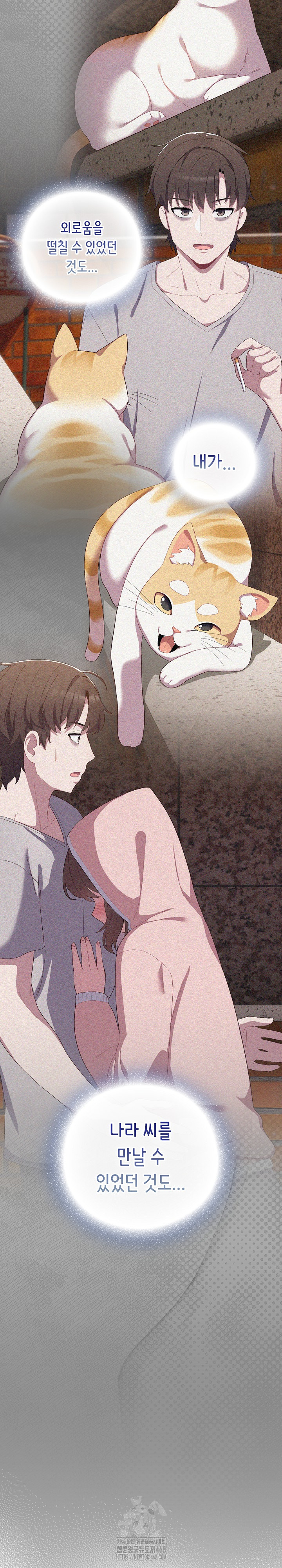 The General Is Here! Raw - Chapter 53 [photo 31] - MangaPorn