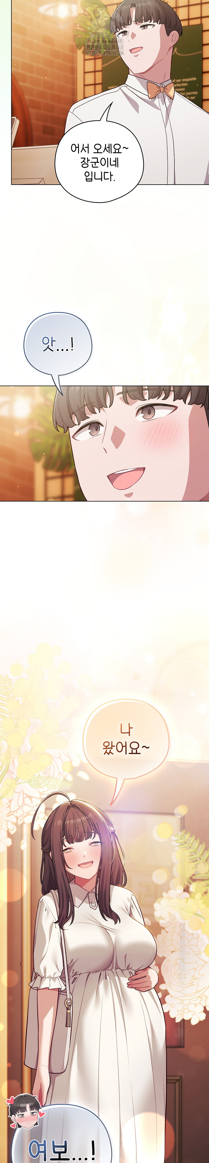 The General Is Here! Raw - Chapter 53 [photo 33] - MangaPorn