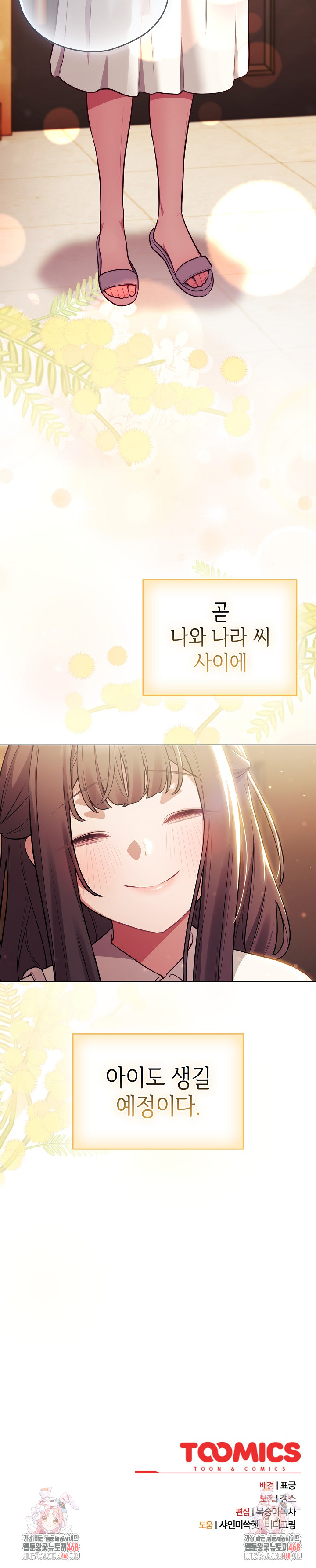 The General Is Here! Raw - Chapter 53 [photo 34] - MangaPorn