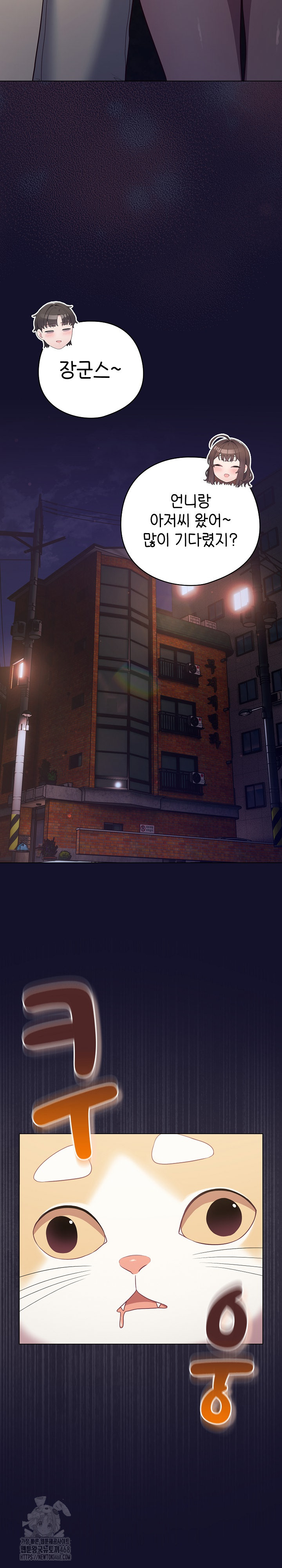 The General Is Here! Raw - Chapter 53 [photo 4] - MangaPorn