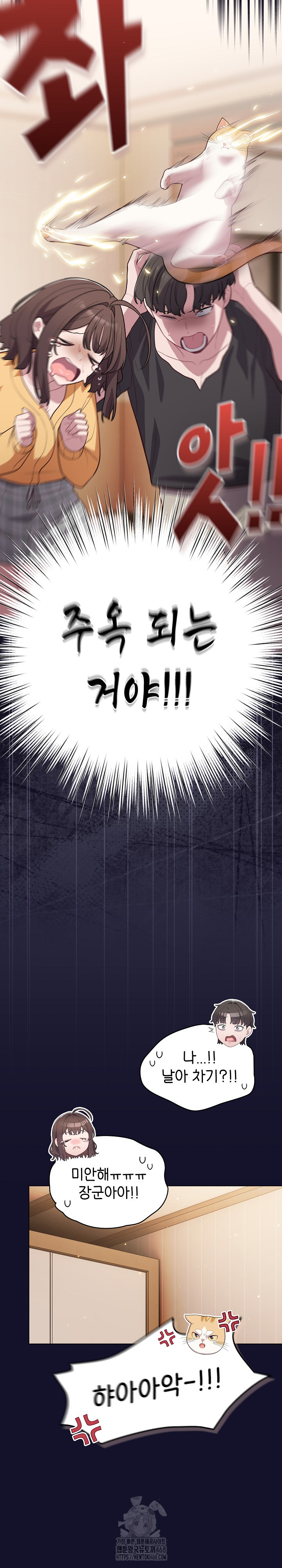 The General Is Here! Raw - Chapter 53 [photo 8] - MangaPorn