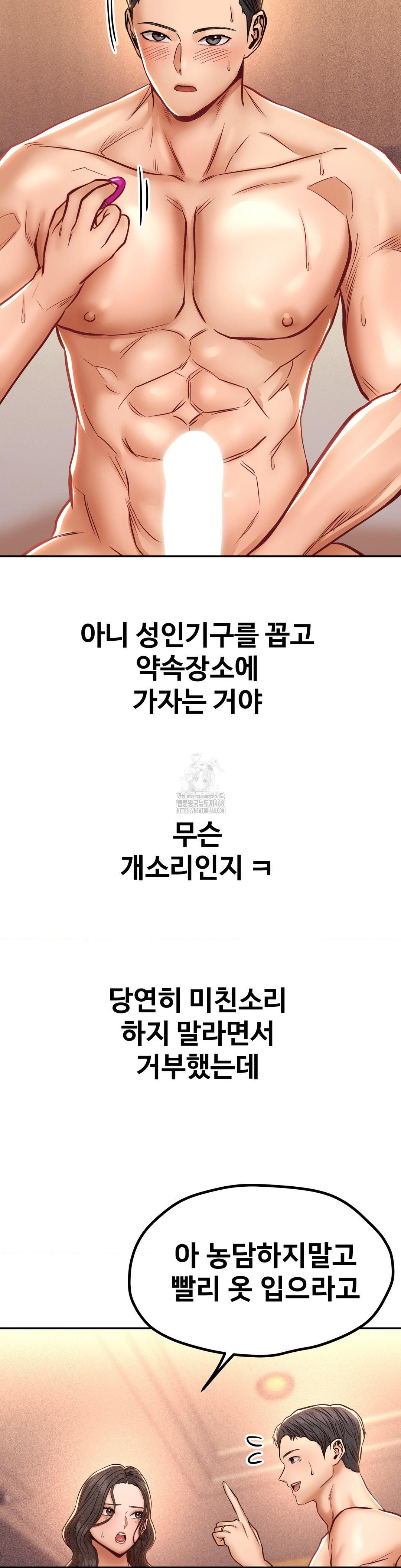 Could it Be True? Raw - Chapter 124 [photo 11] - MangaPorn