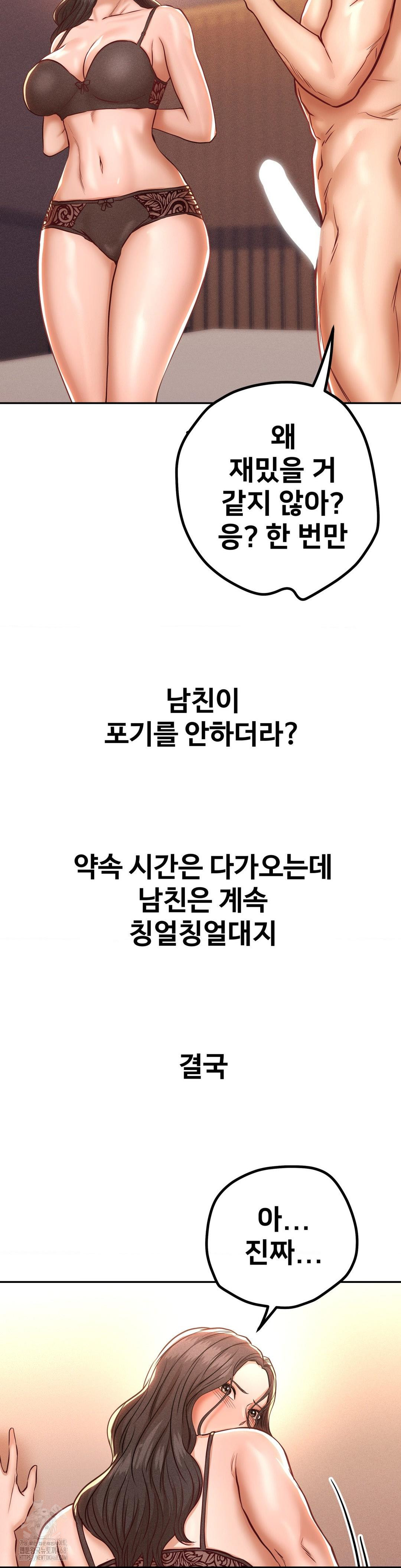 Could it Be True? Raw - Chapter 124 [photo 12] - MangaPorn