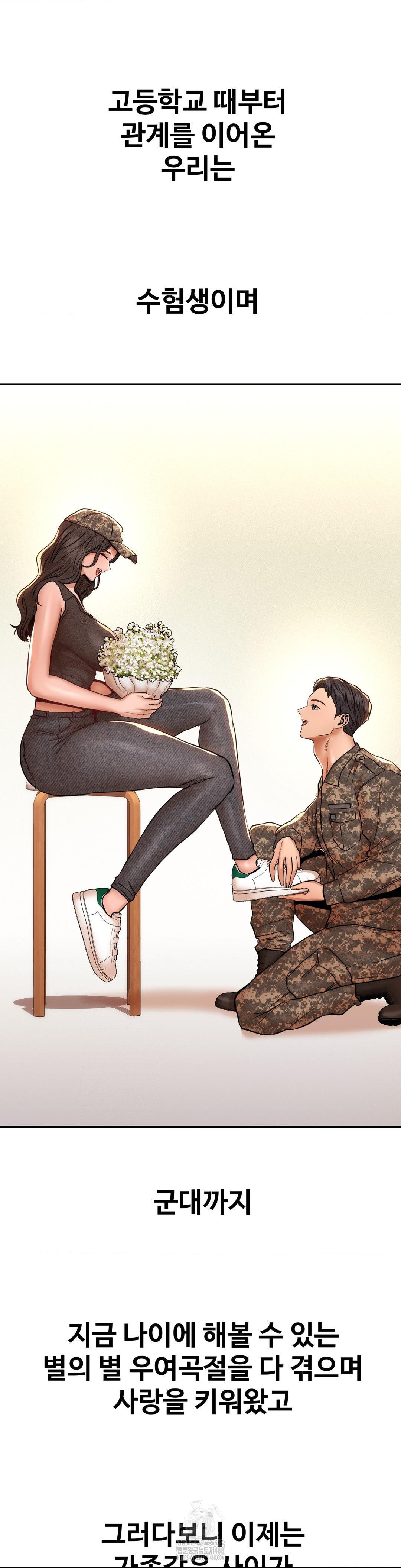 Could it Be True? Raw - Chapter 124 [photo 3] - MangaPorn