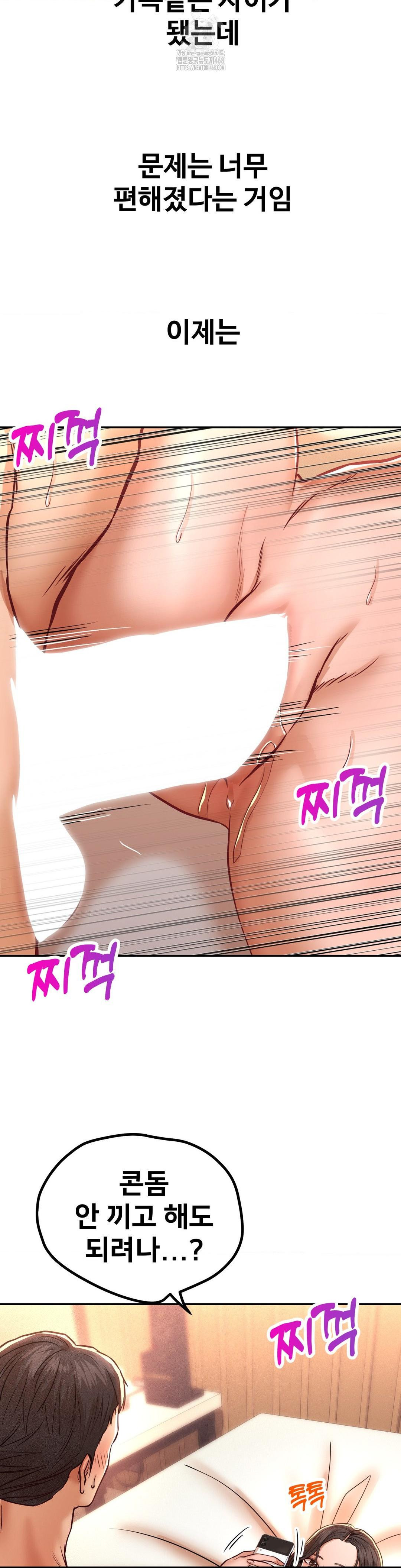 Could it Be True? Raw - Chapter 124 [photo 4] - MangaPorn