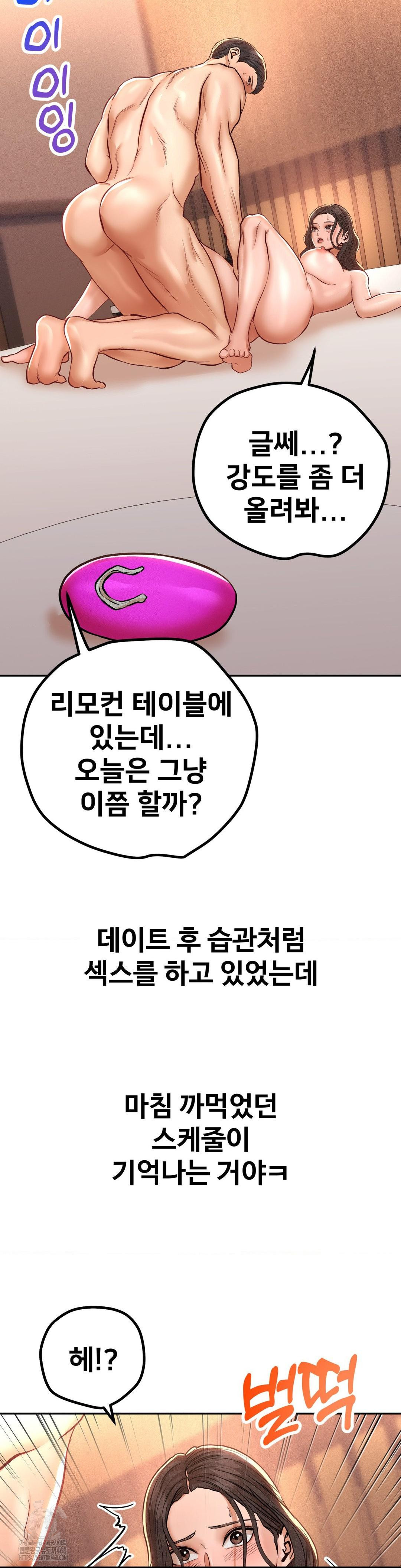 Could it Be True? Raw - Chapter 124 [photo 8] - MangaPorn