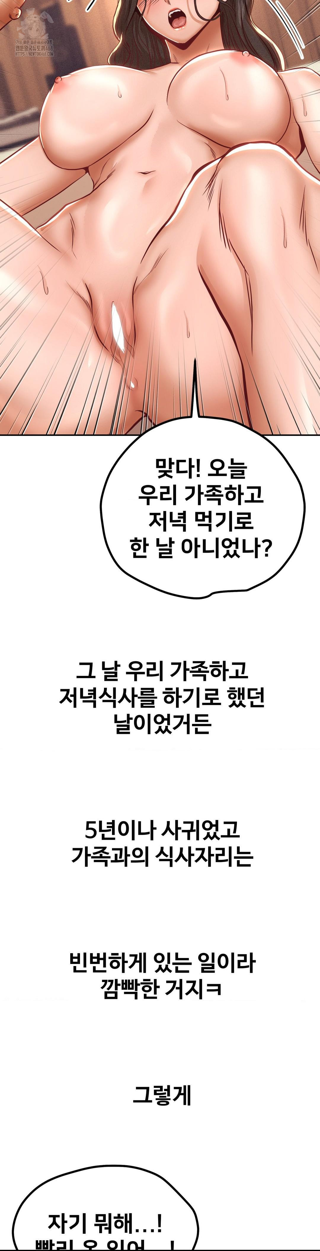 Could it Be True? Raw - Chapter 124 [photo 9] - MangaPorn