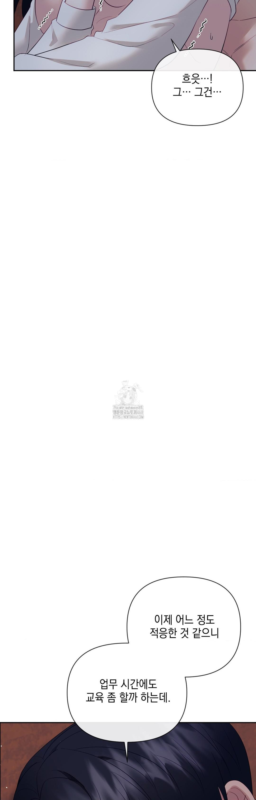 Senior Assistant Instructor Raw - Chapter 26 [photo 34] - MangaPorn