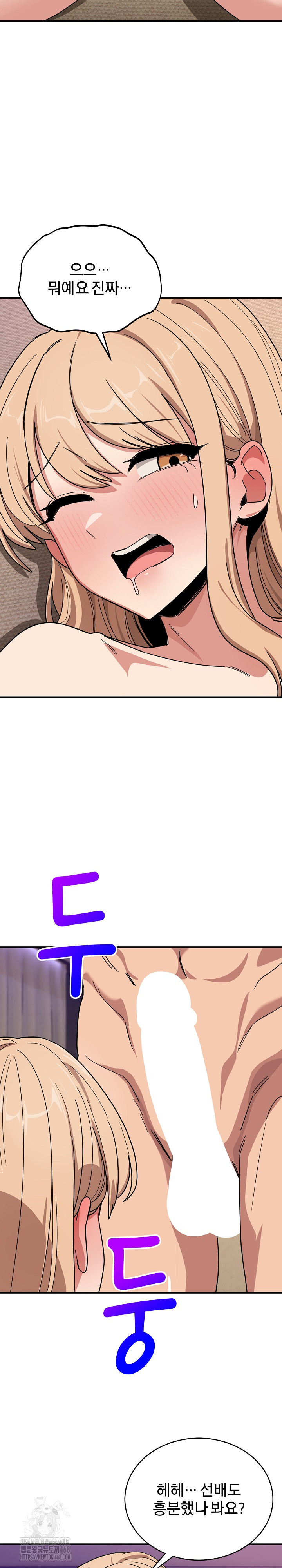 Became a Dog Raw - Chapter 22 [photo 13] - MangaPorn