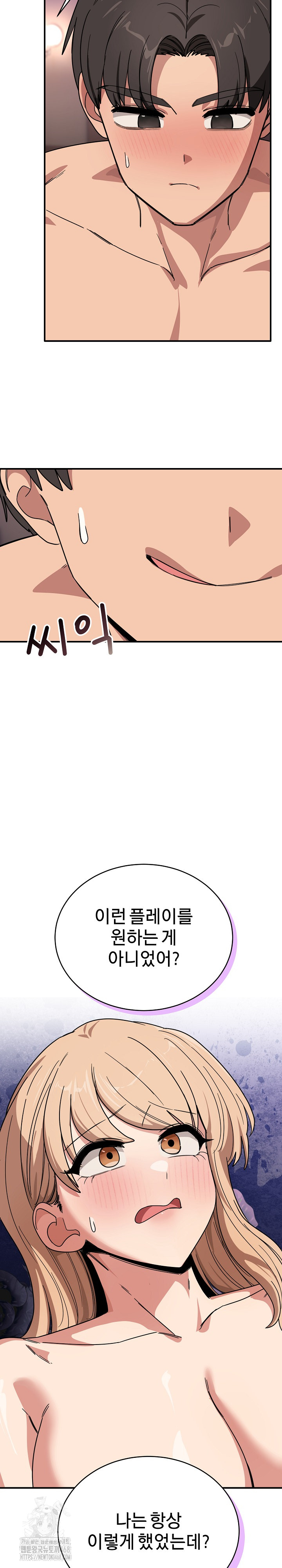 Became a Dog Raw - Chapter 22 [photo 18] - MangaPorn