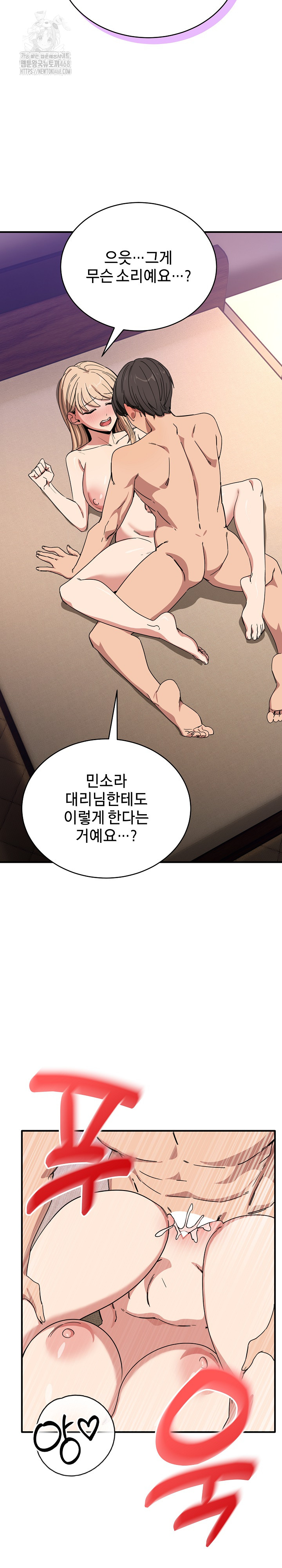 Became a Dog Raw - Chapter 22 [photo 19] - MangaPorn