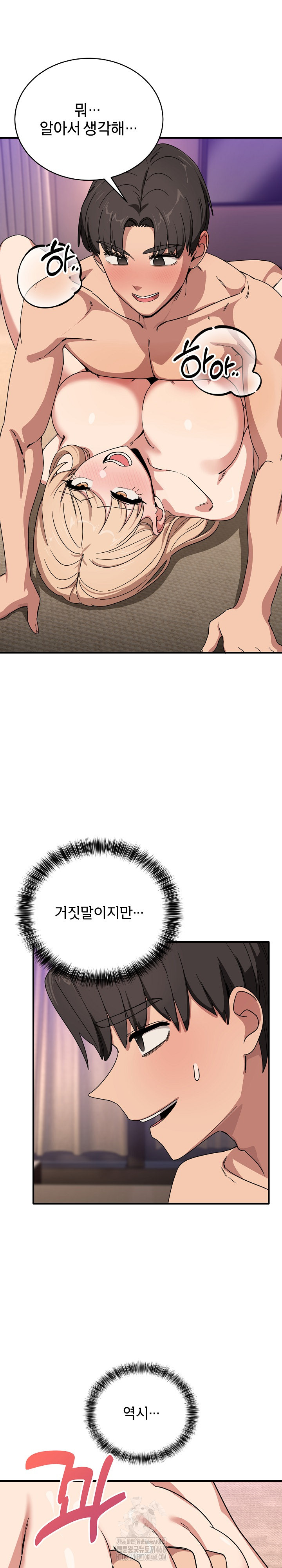 Became a Dog Raw - Chapter 22 [photo 20] - MangaPorn