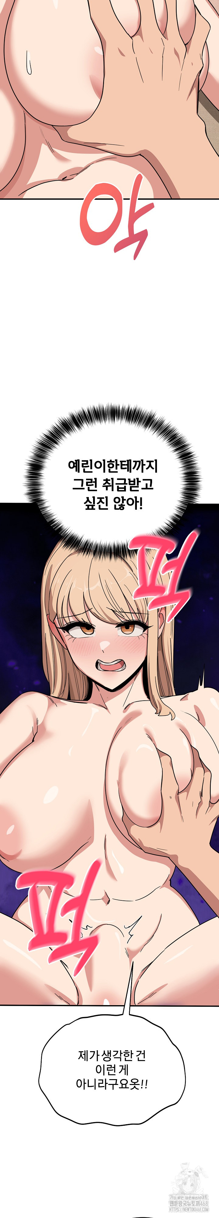 Became a Dog Raw - Chapter 22 [photo 21] - MangaPorn