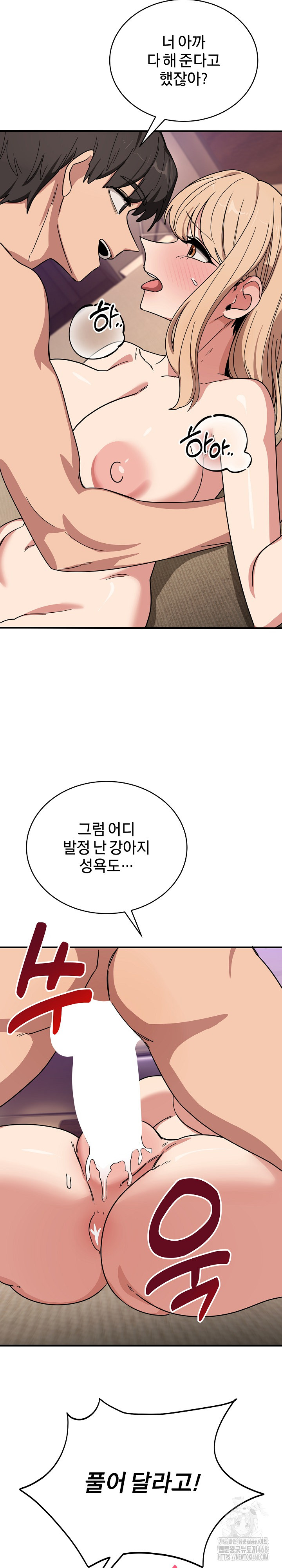 Became a Dog Raw - Chapter 22 [photo 22] - MangaPorn