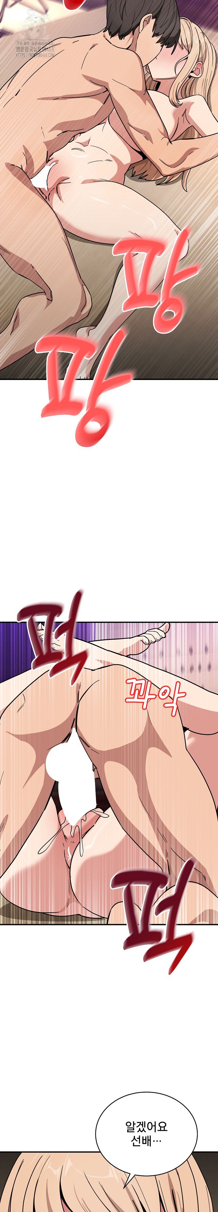 Became a Dog Raw - Chapter 22 [photo 25] - MangaPorn