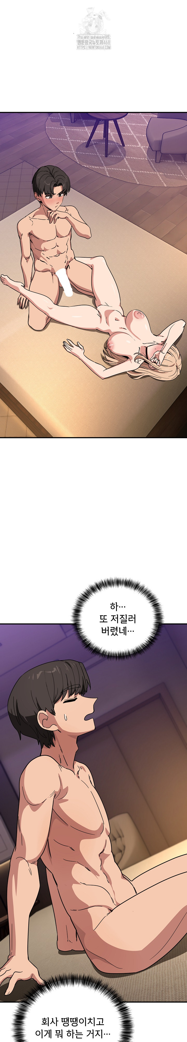 Became a Dog Raw - Chapter 22 [photo 29] - MangaPorn