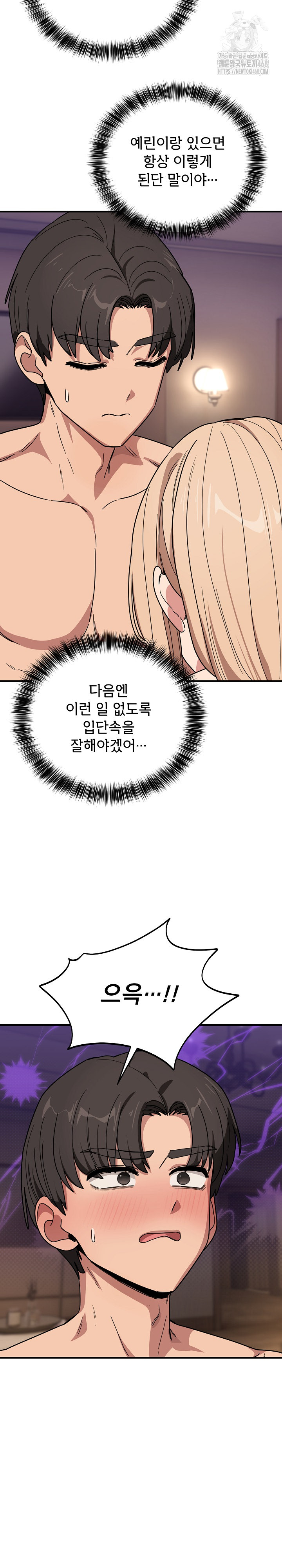 Became a Dog Raw - Chapter 22 [photo 30] - MangaPorn