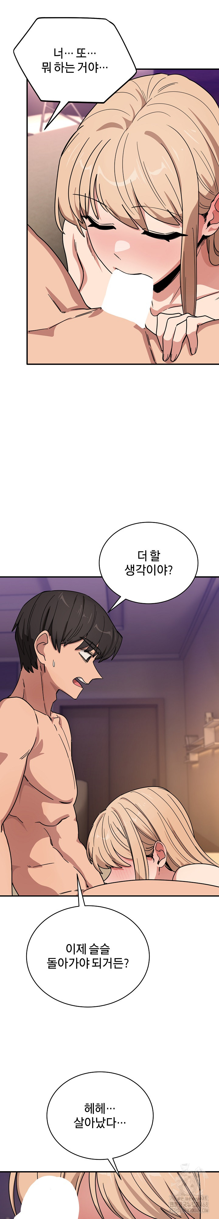 Became a Dog Raw - Chapter 22 [photo 31] - MangaPorn