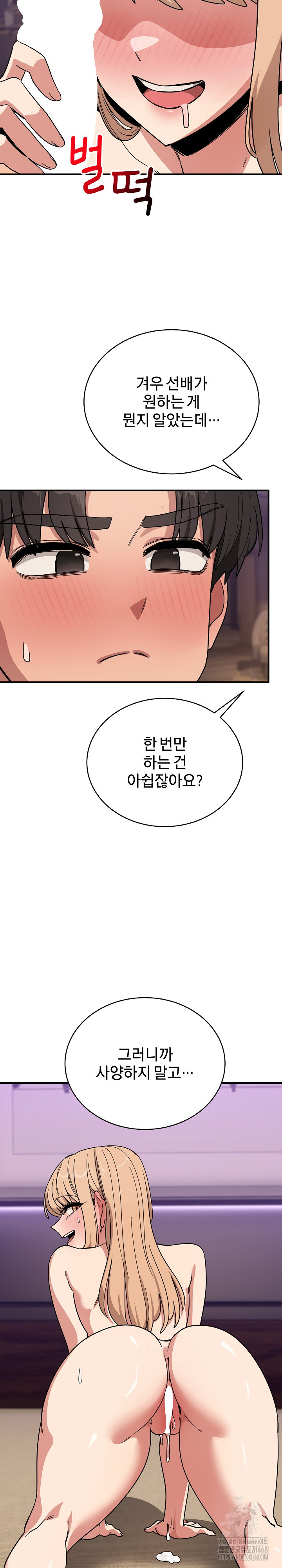 Became a Dog Raw - Chapter 22 [photo 32] - MangaPorn