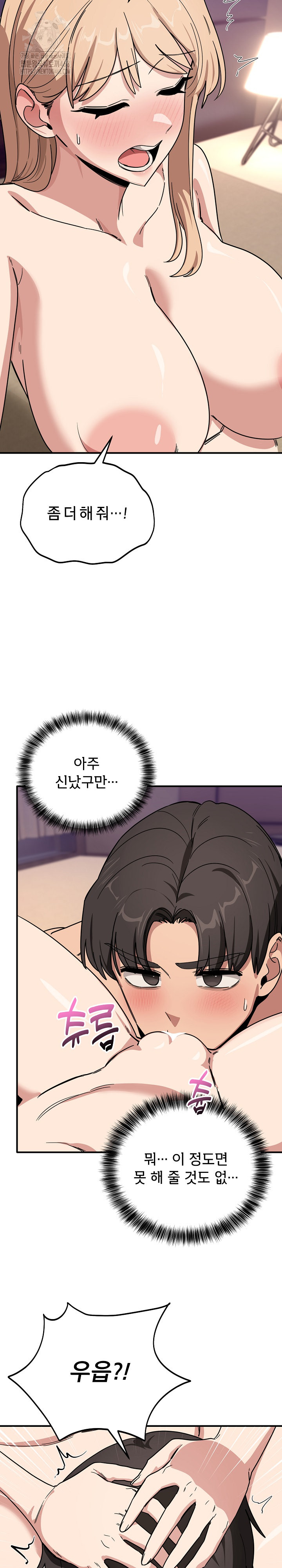 Became a Dog Raw - Chapter 22 [photo 7] - MangaPorn