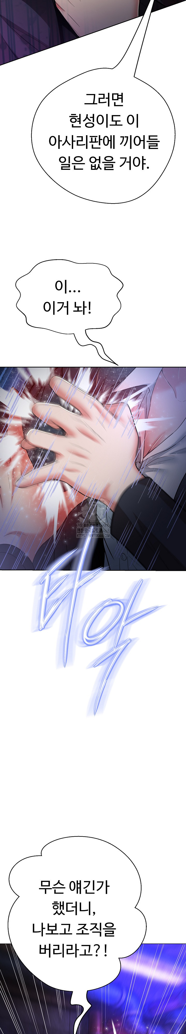 Gangster Girlfriend Raw - Chapter 28 [photo 14] - MangaPorn