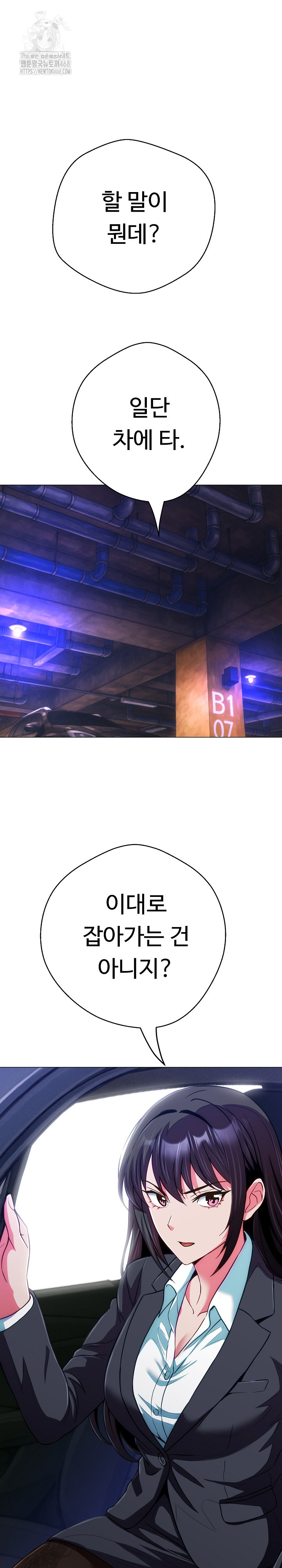 Gangster Girlfriend Raw - Chapter 28 [photo 2] - MangaPorn