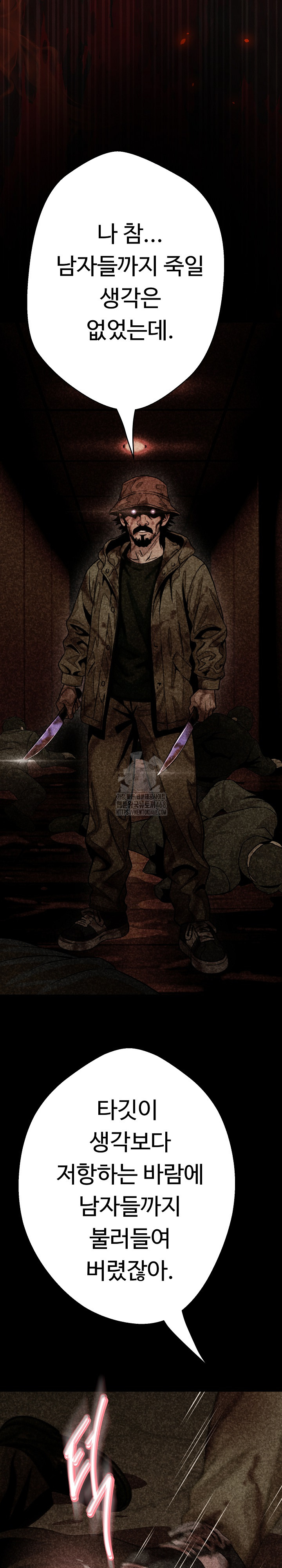 Gangster Girlfriend Raw - Chapter 28 [photo 24] - MangaPorn