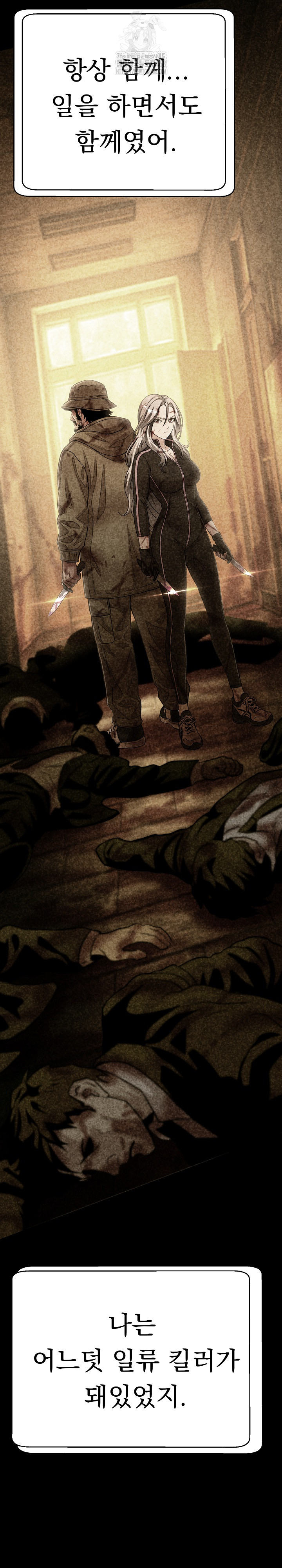 Gangster Girlfriend Raw - Chapter 28 [photo 38] - MangaPorn