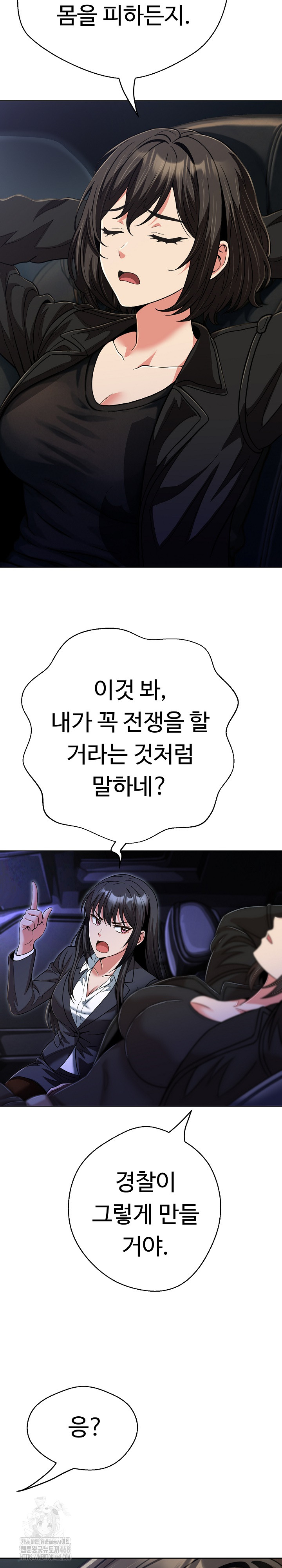 Gangster Girlfriend Raw - Chapter 28 [photo 7] - MangaPorn