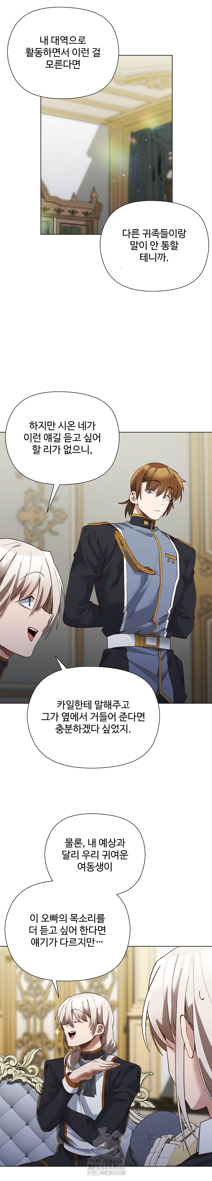 I Will Protect the Lady Raw - Chapter 18 [photo 13] - MangaPorn