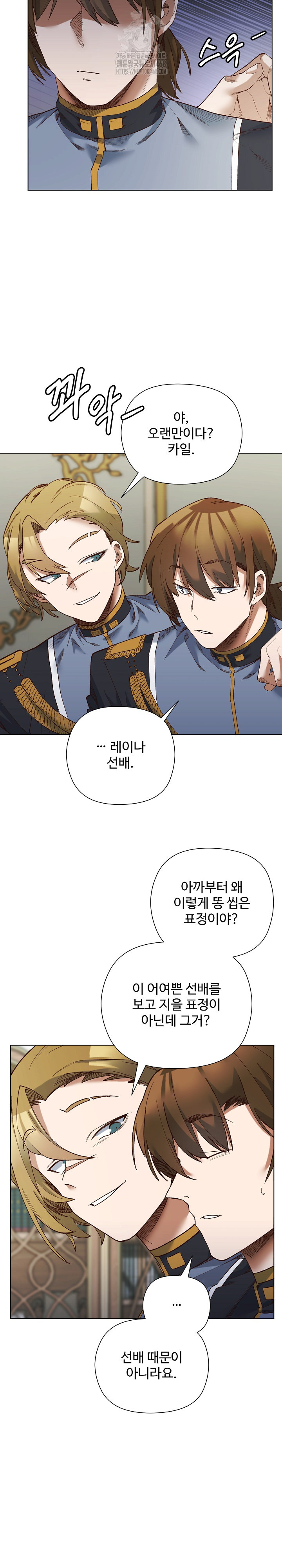 I Will Protect the Lady Raw - Chapter 18 [photo 15] - MangaPorn