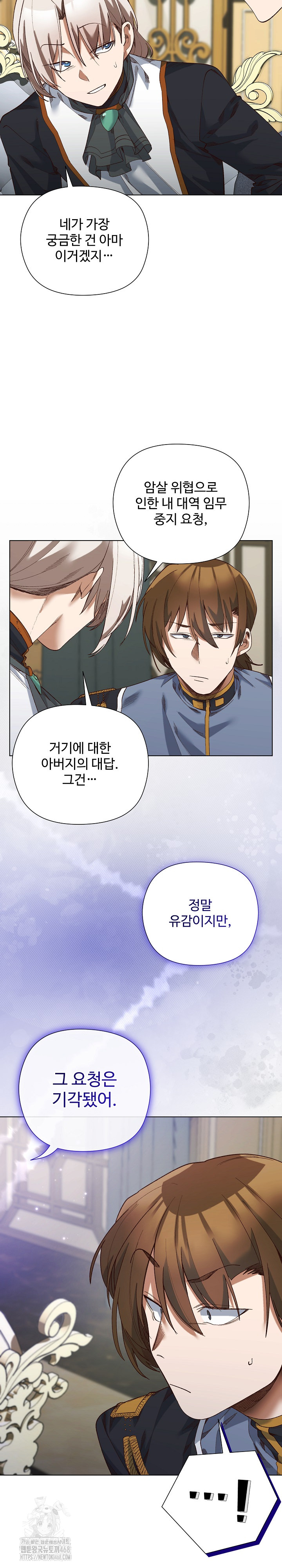 I Will Protect the Lady Raw - Chapter 18 [photo 21] - MangaPorn