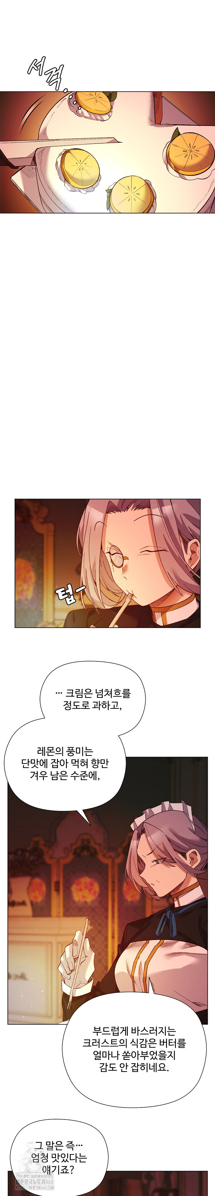 I Will Protect the Lady Raw - Chapter 18 [photo 4] - MangaPorn