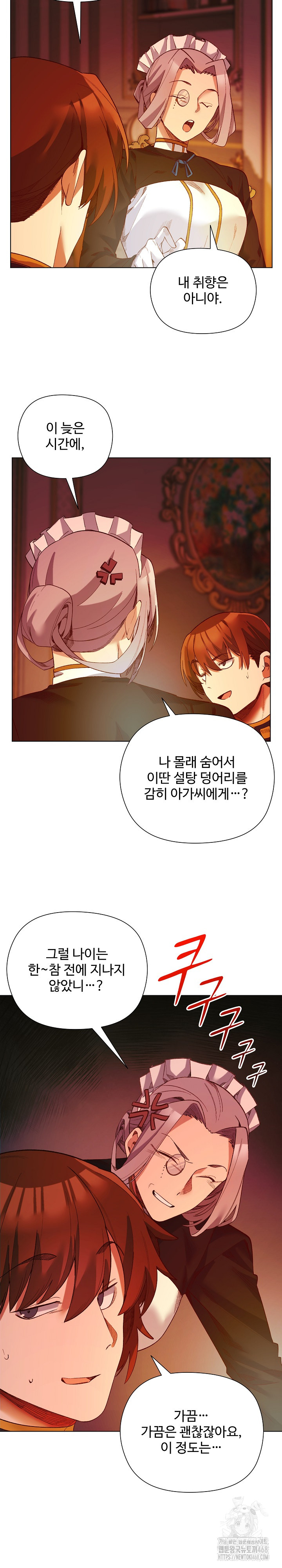 I Will Protect the Lady Raw - Chapter 18 [photo 5] - MangaPorn