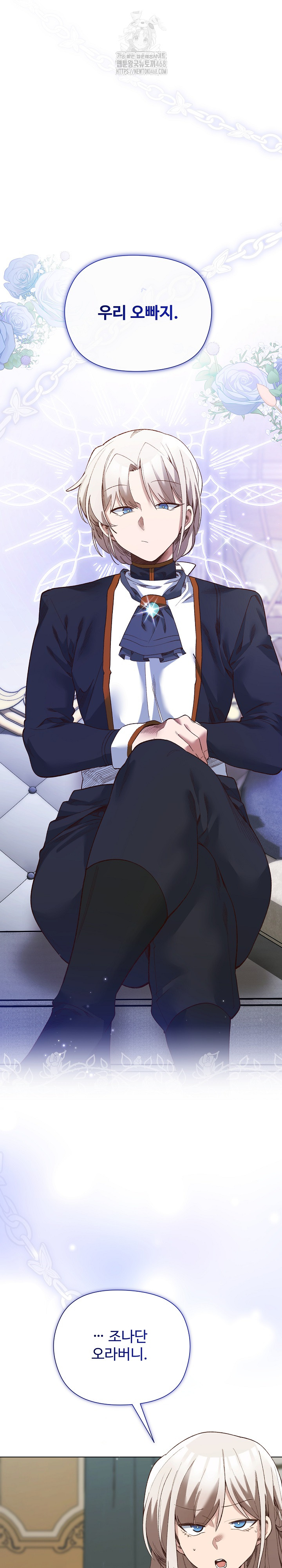 I Will Protect the Lady Raw - Chapter 18 [photo 8] - MangaPorn