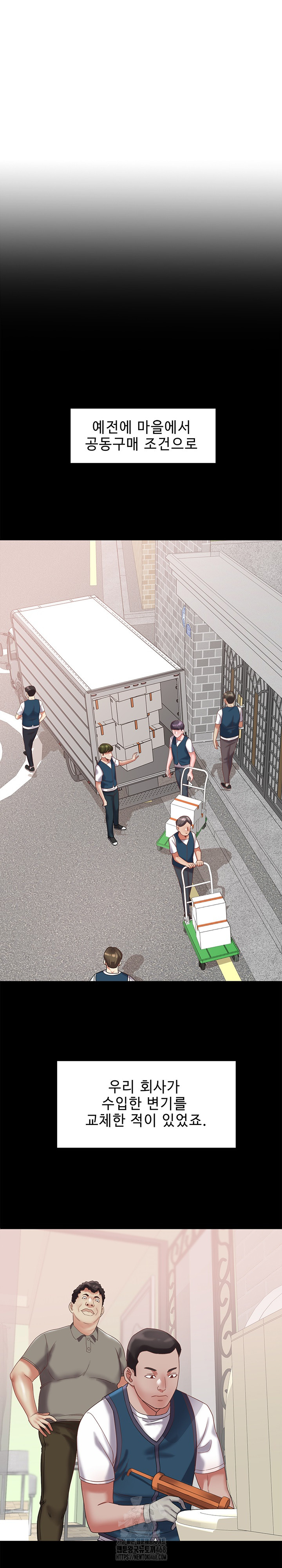 Daebong Village Women’s Association Raw - Chapter 21 [photo 12] - MangaPorn