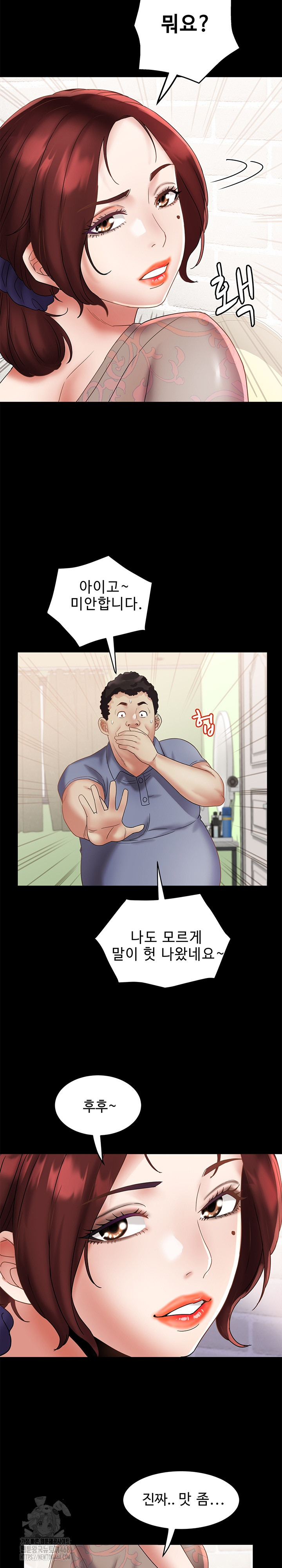 Daebong Village Women’s Association Raw - Chapter 21 [photo 20] - MangaPorn