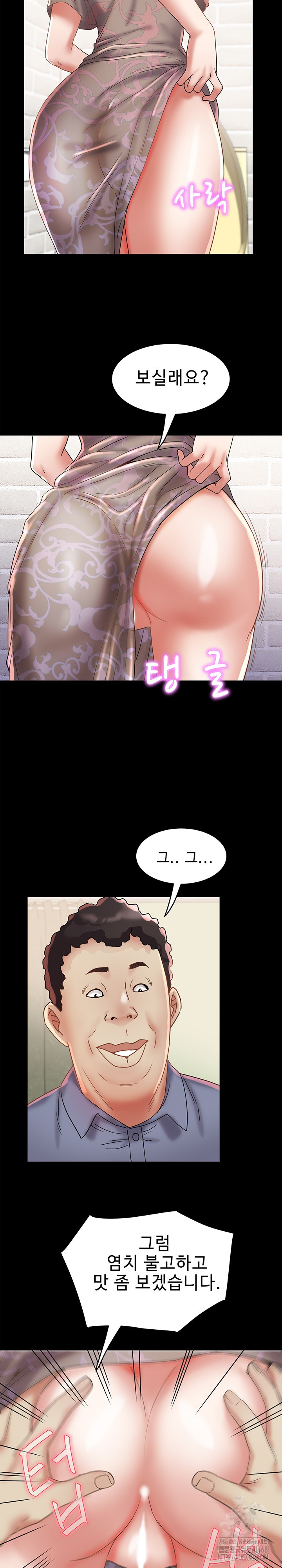 Daebong Village Women’s Association Raw - Chapter 21 [photo 21] - MangaPorn