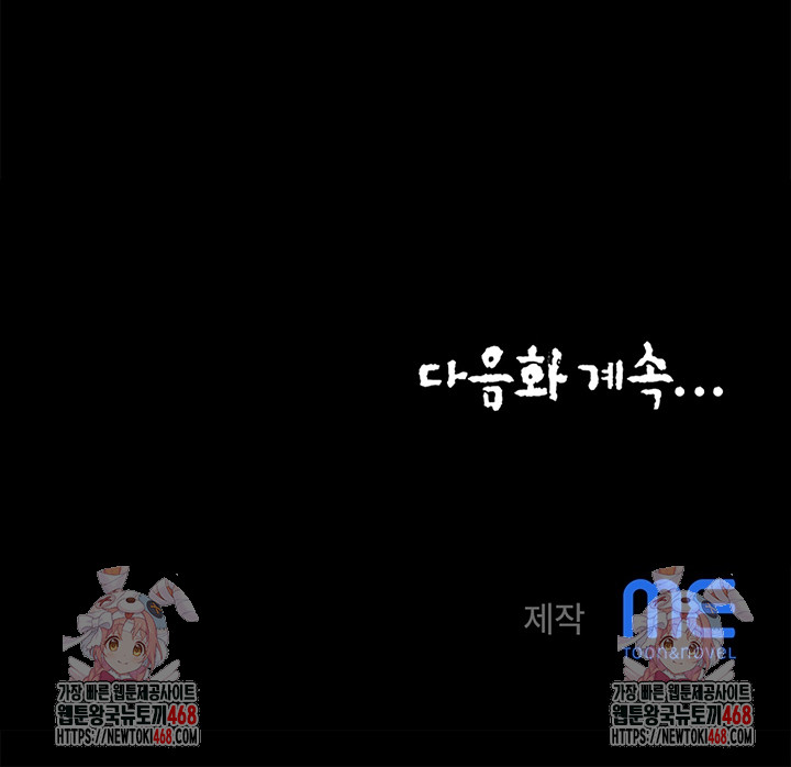 Daebong Village Women’s Association Raw - Chapter 21 [photo 27] - MangaPorn