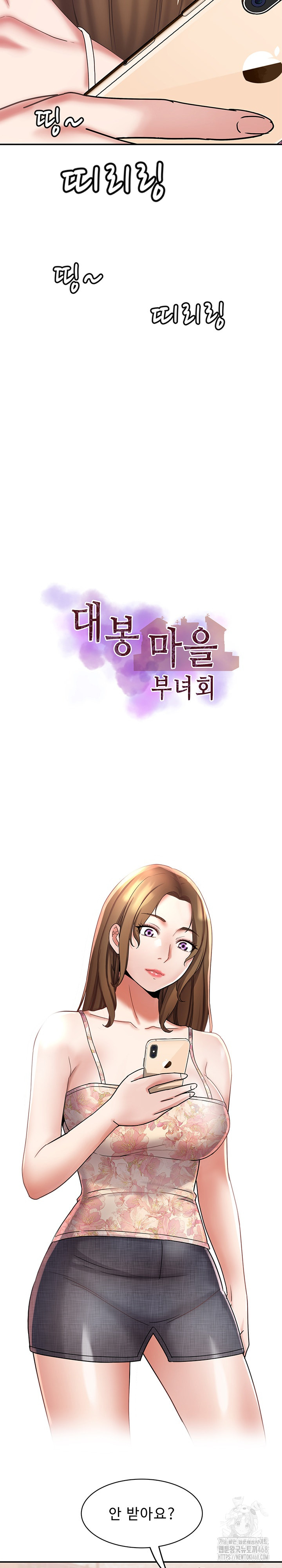 Daebong Village Women’s Association Raw - Chapter 21 [photo 3] - MangaPorn