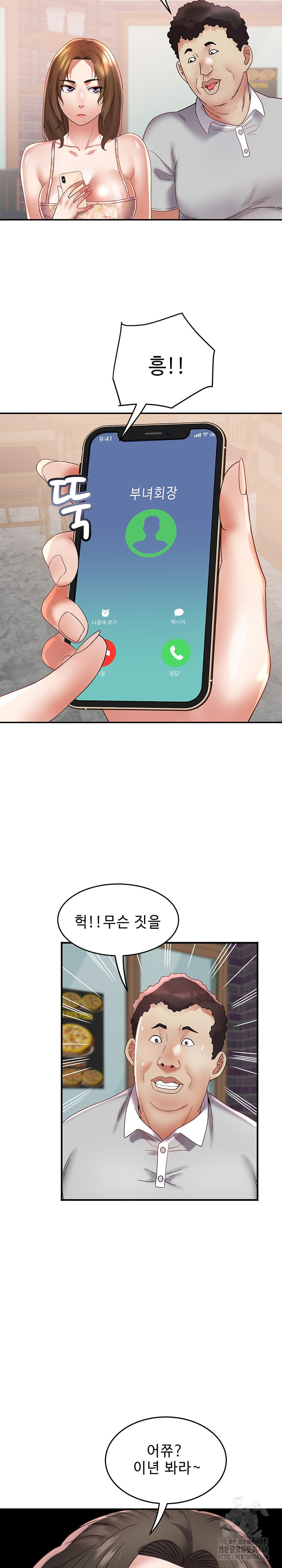 Daebong Village Women’s Association Raw - Chapter 21 [photo 4] - MangaPorn