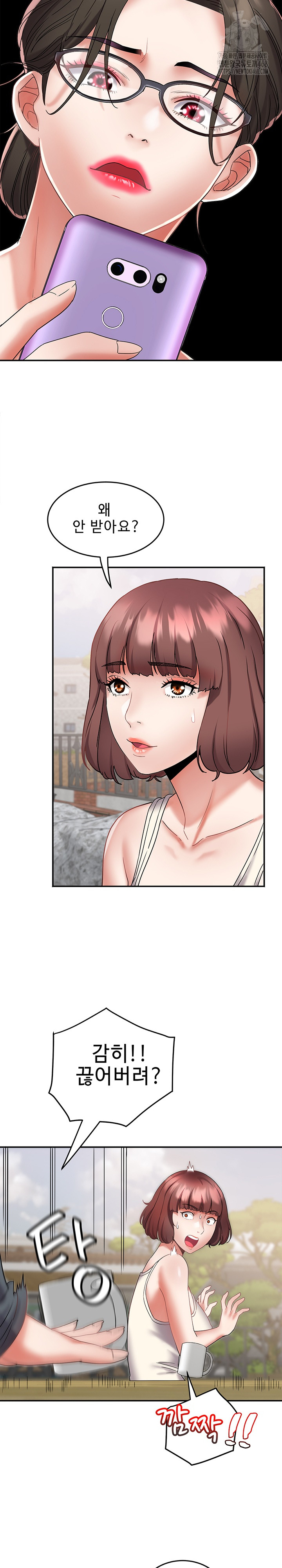 Daebong Village Women’s Association Raw - Chapter 21 [photo 5] - MangaPorn