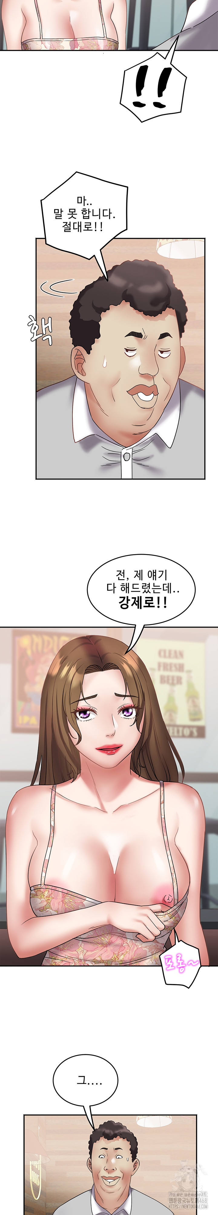 Daebong Village Women’s Association Raw - Chapter 21 [photo 8] - MangaPorn